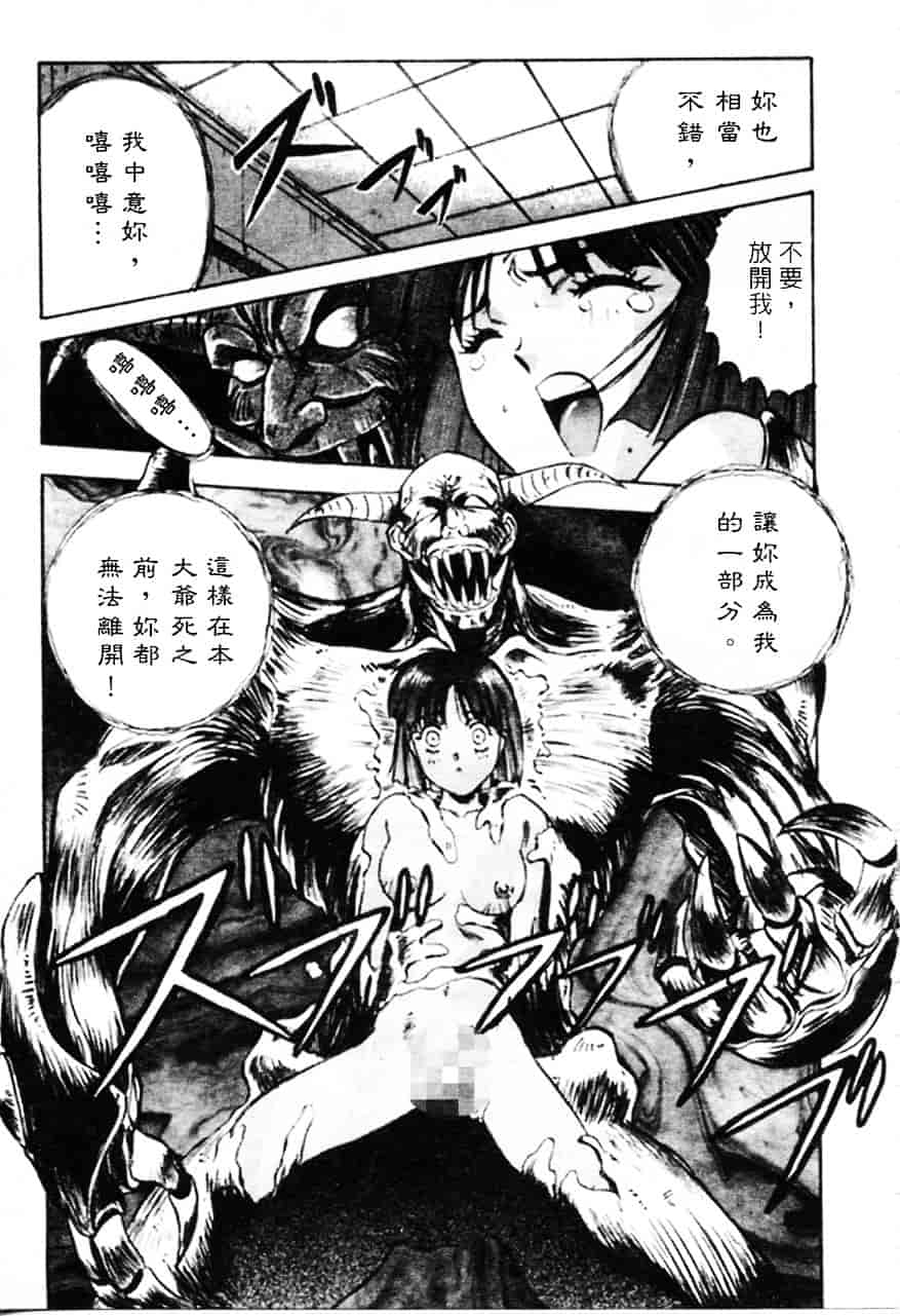 [南野琴] 魔獣契印 1_第2集