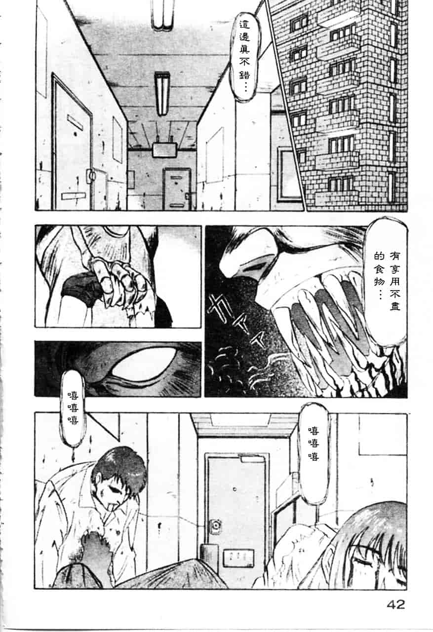 [南野琴] 魔獣契印 1_第3集