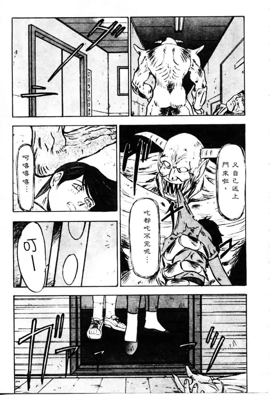 [南野琴] 魔獣契印 1_第3集