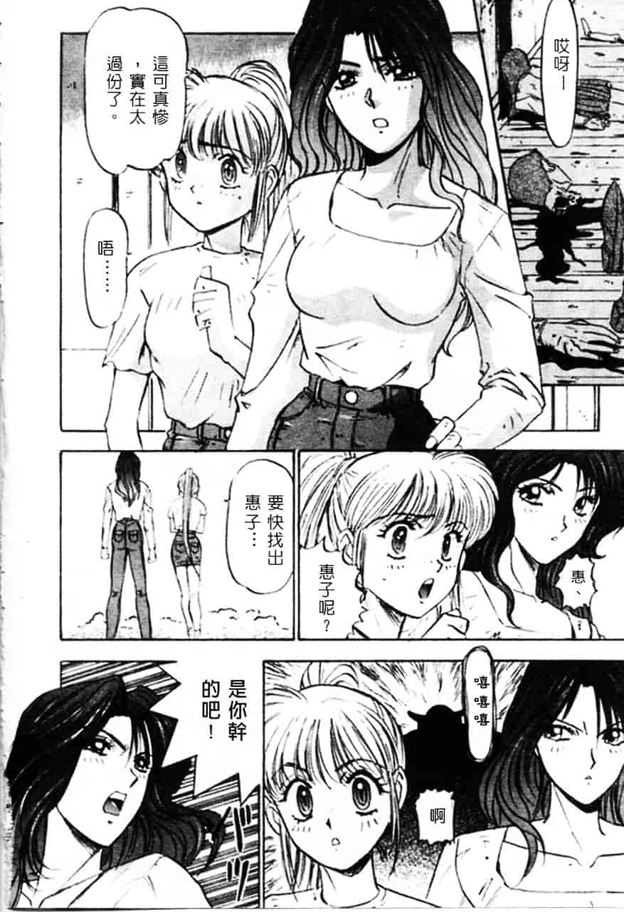 [南野琴] 魔獣契印 1_第3集