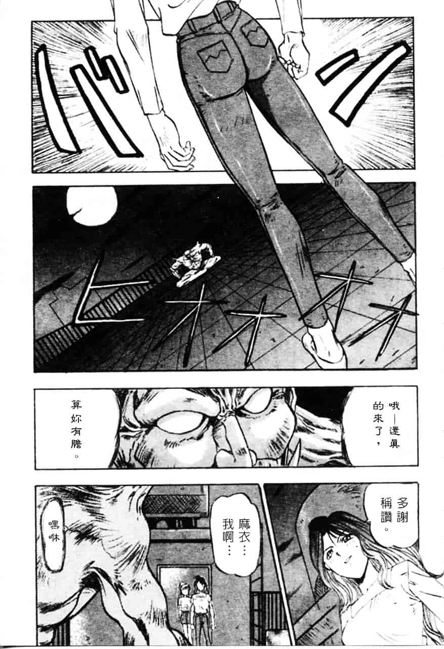 [南野琴] 魔獣契印 1_第3集