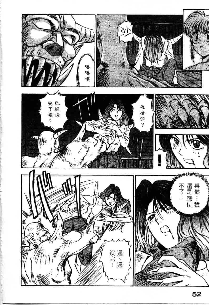 [南野琴] 魔獣契印 1_第3集