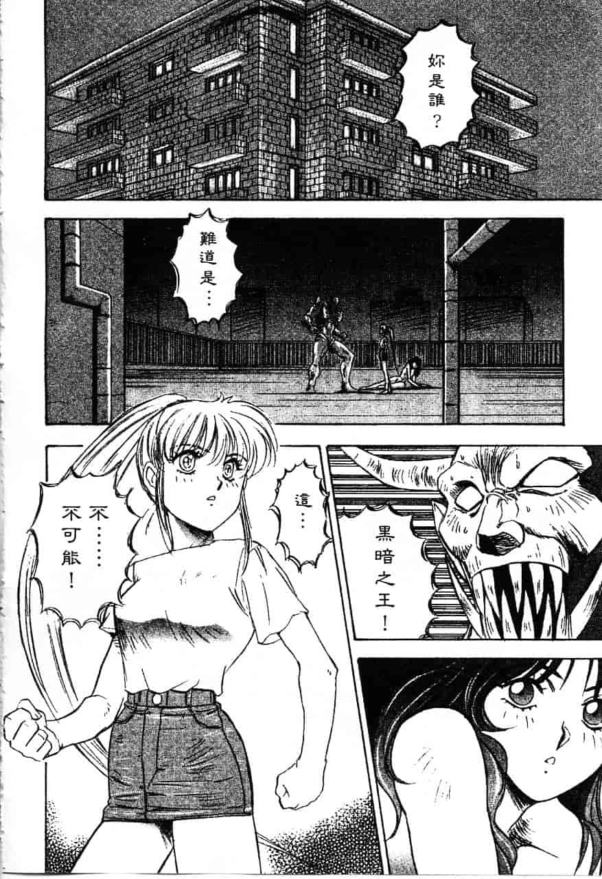 [南野琴] 魔獣契印 1_第4集
