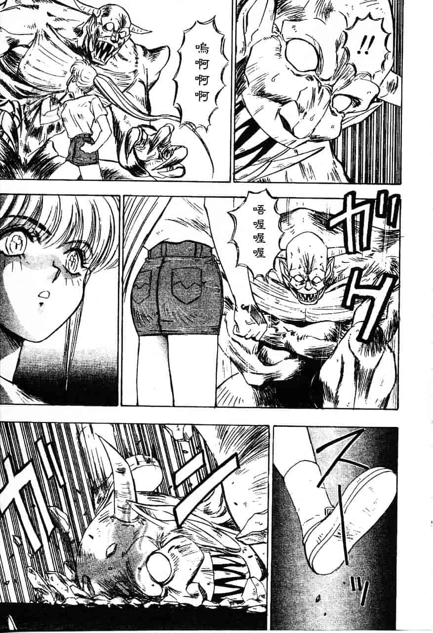 [南野琴] 魔獣契印 1_第4集