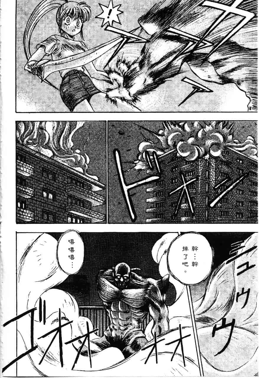 [南野琴] 魔獣契印 1_第4集
