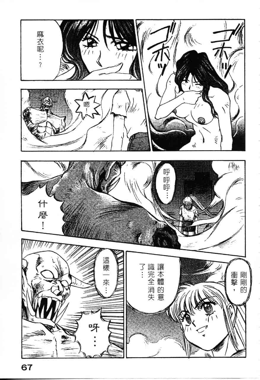 [南野琴] 魔獣契印 1_第4集