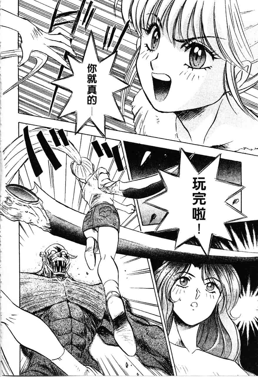 [南野琴] 魔獣契印 1_第4集