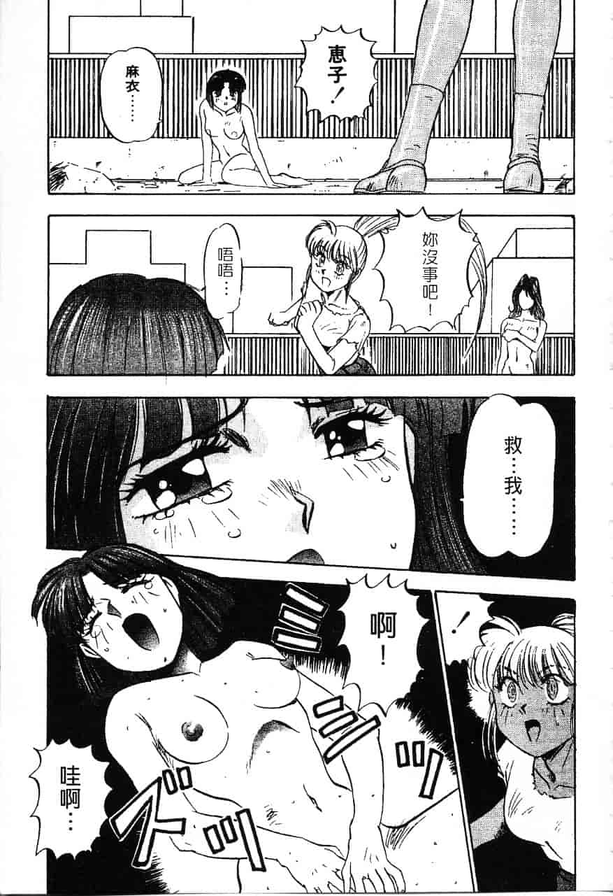 [南野琴] 魔獣契印 1_第4集