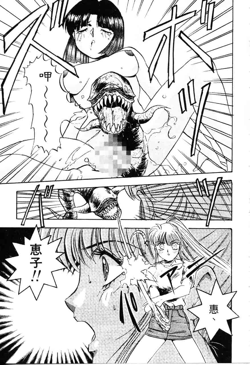 [南野琴] 魔獣契印 1_第4集