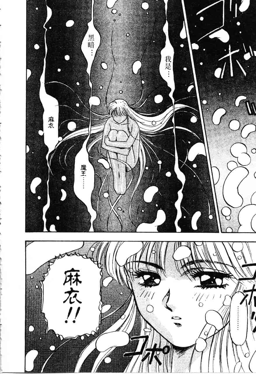 [南野琴] 魔獣契印 1_第4集