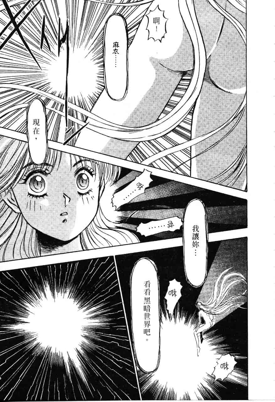 [南野琴] 魔獣契印 1_第4集