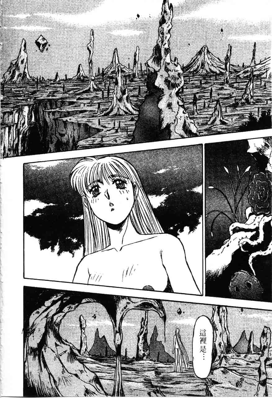 [南野琴] 魔獣契印 1_第4集