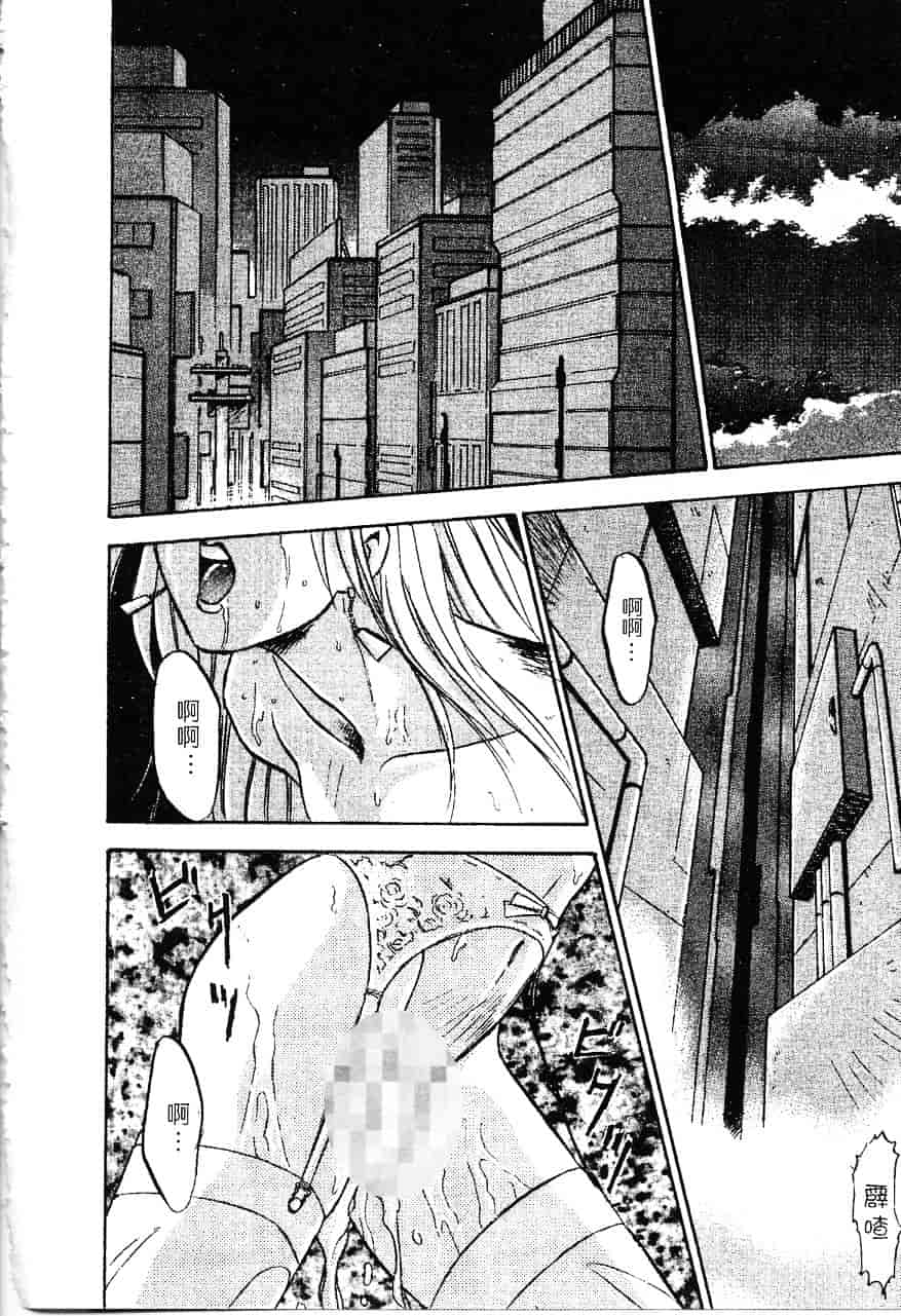[南野琴] 魔獣契印 1_第5集
