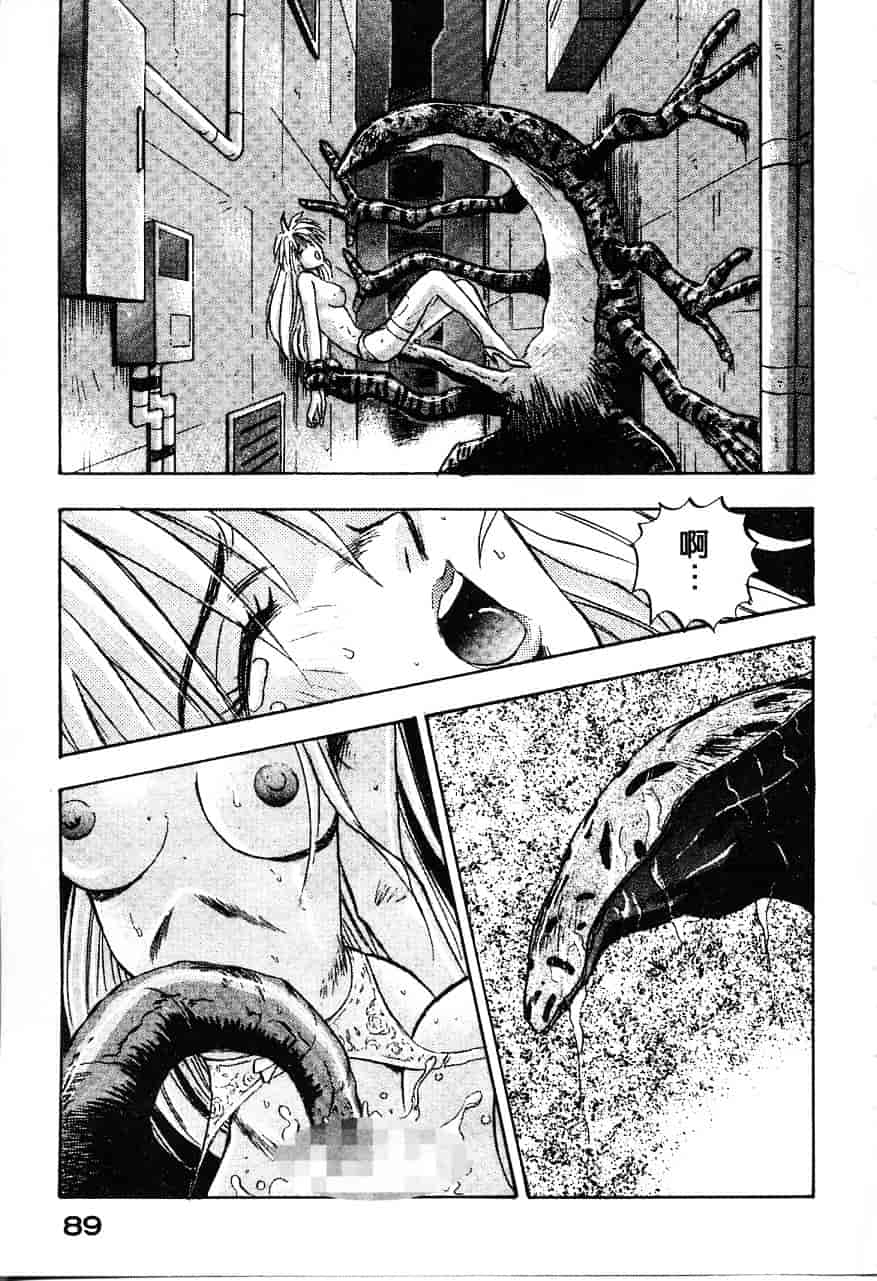 [南野琴] 魔獣契印 1_第5集