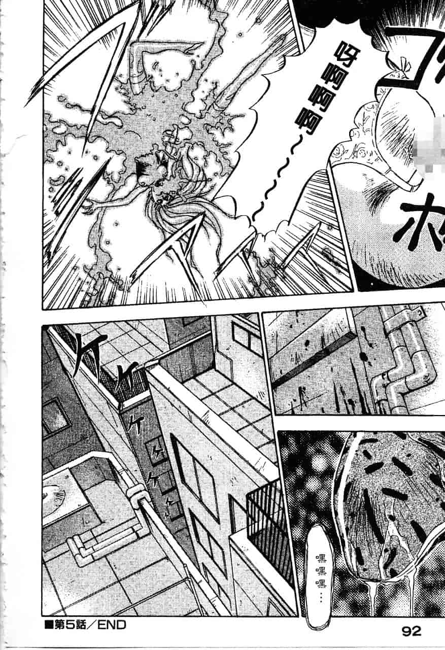 [南野琴] 魔獣契印 1_第5集