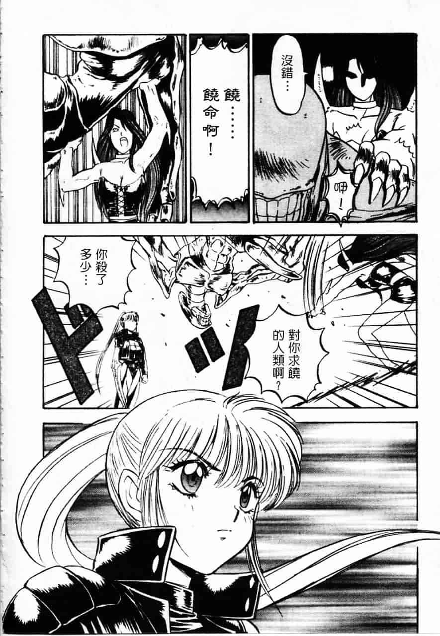 [南野琴] 魔獣契印 2_第1集