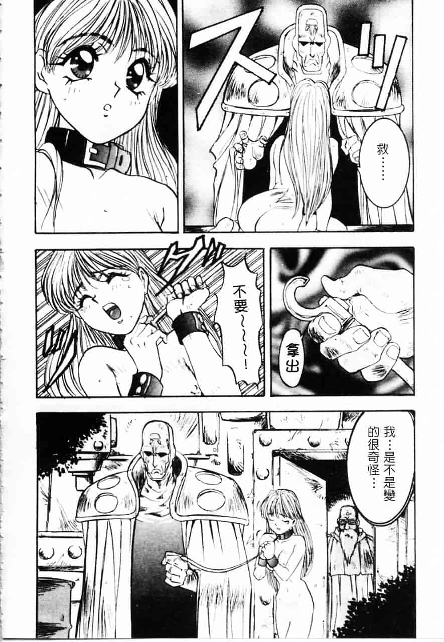 [南野琴] 魔獣契印 2_第5集
