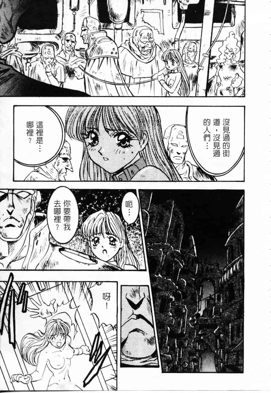 [南野琴] 魔獣契印 2_第6集