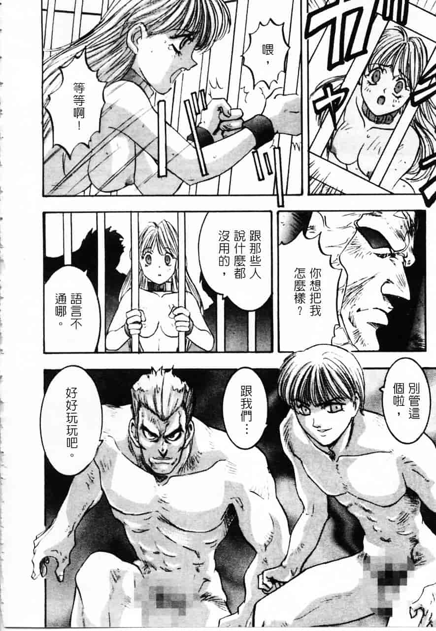 [南野琴] 魔獣契印 2_第6集