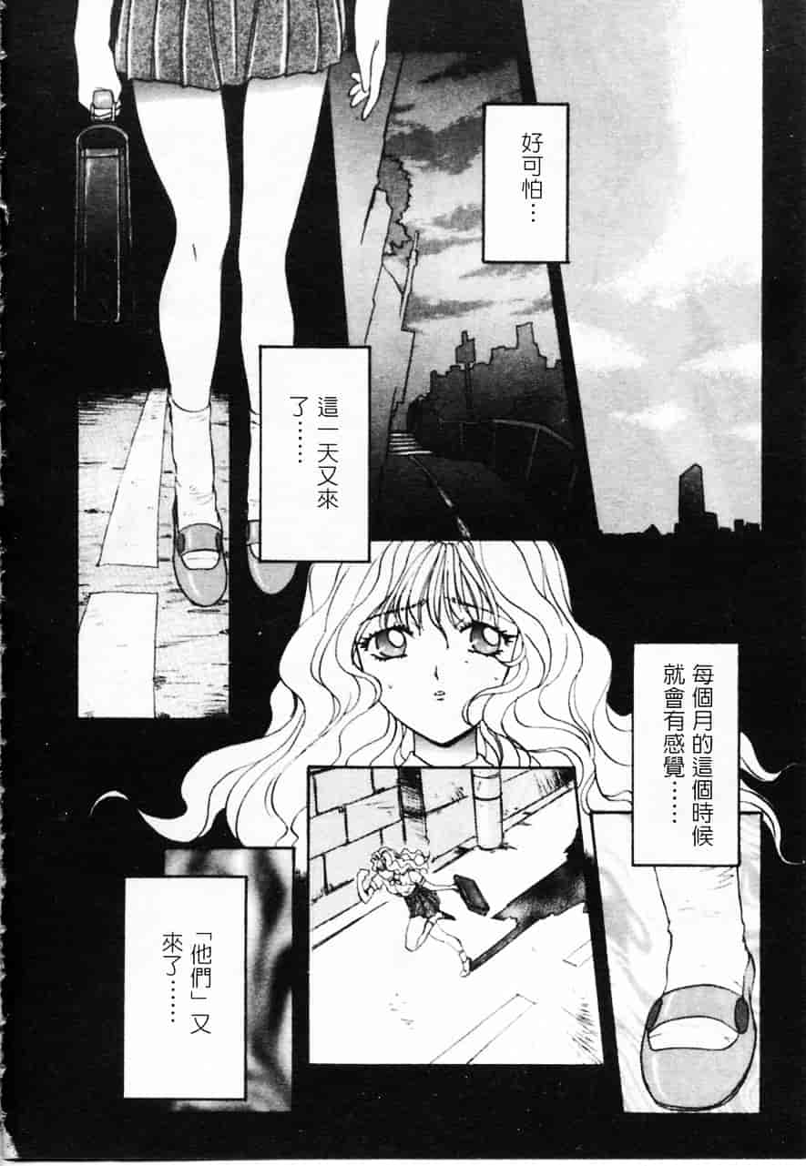 [南野琴] 魔獣契印 2_第6集