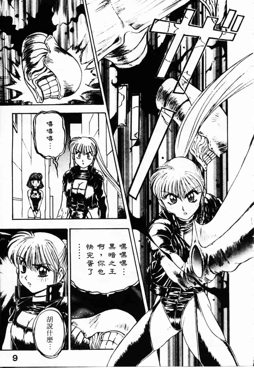 [南野琴] 魔獣契印 2_第1集