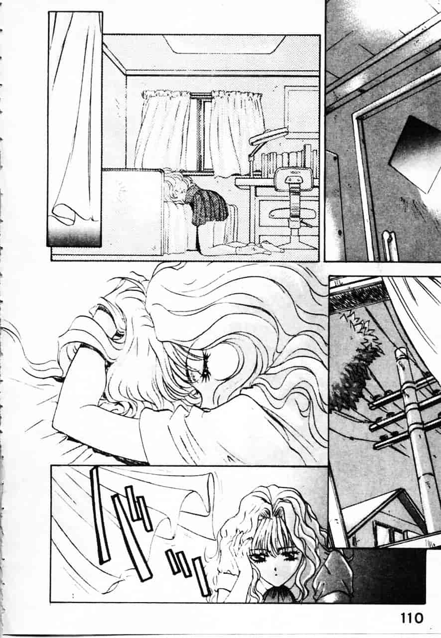 [南野琴] 魔獣契印 2_第6集