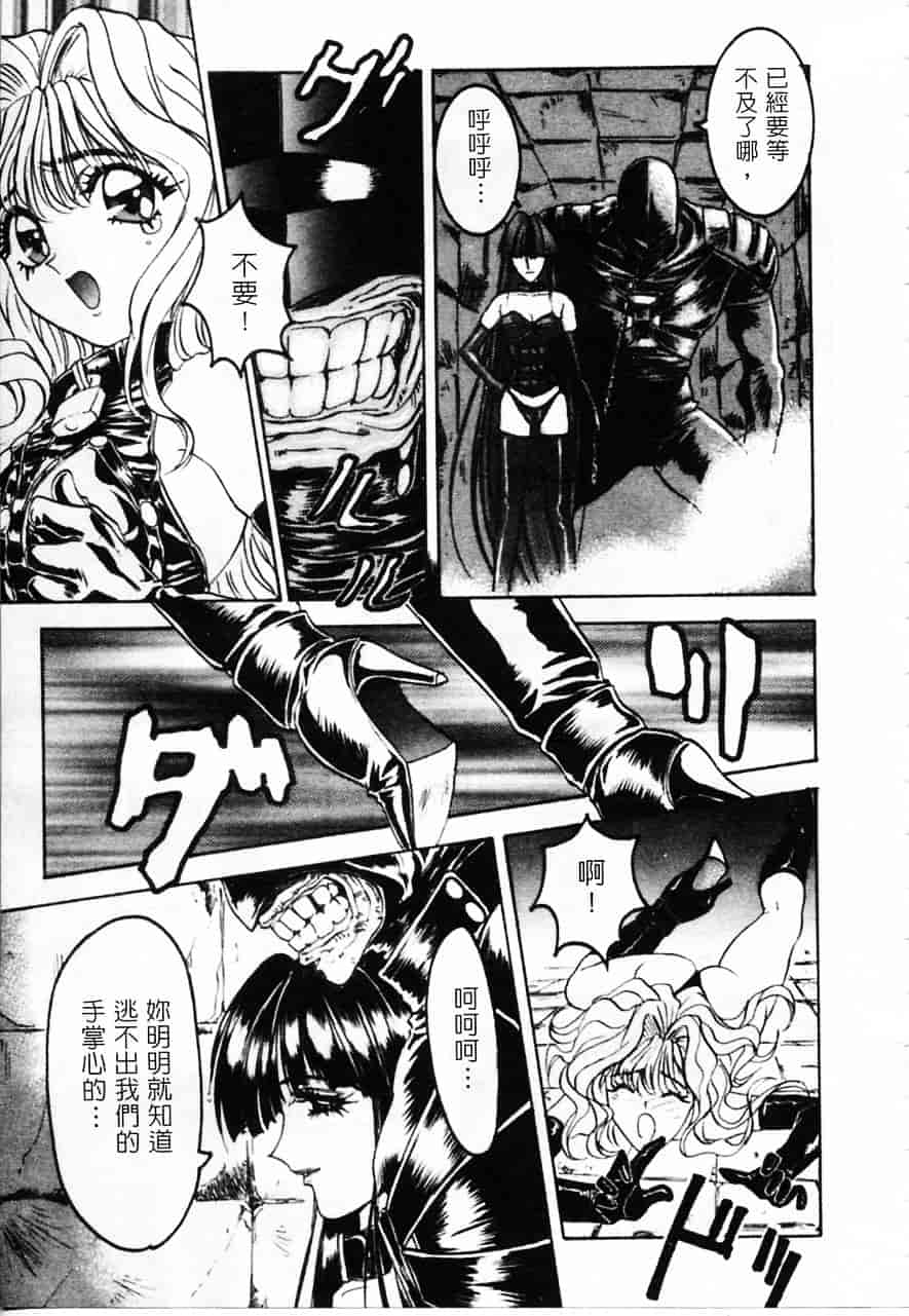 [南野琴] 魔獣契印 2_第6集