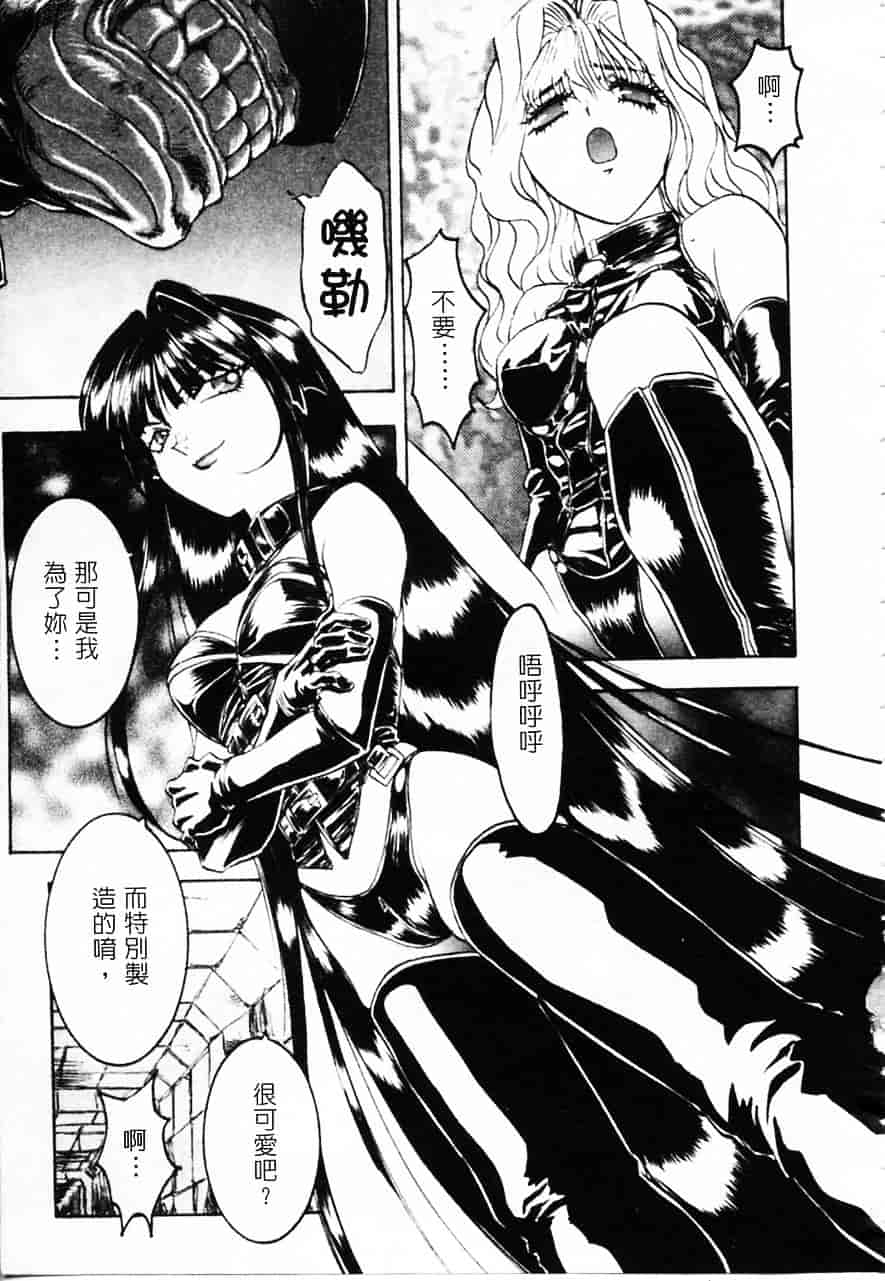 [南野琴] 魔獣契印 2_第6集