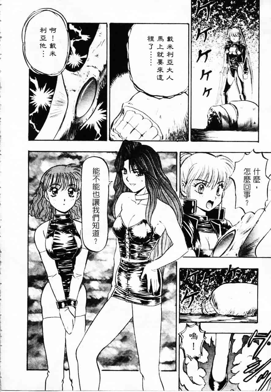 [南野琴] 魔獣契印 2_第1集
