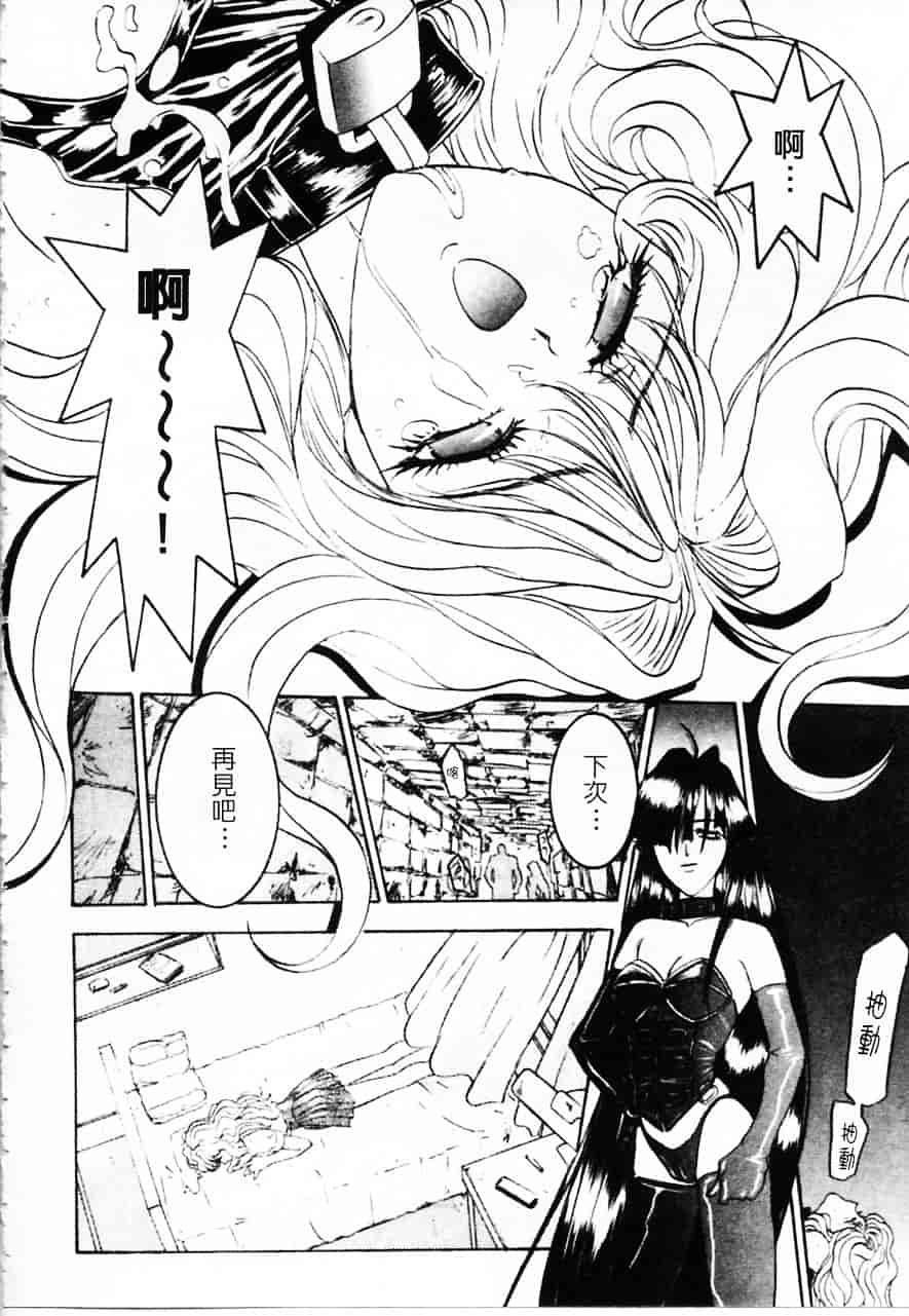 [南野琴] 魔獣契印 2_第7集