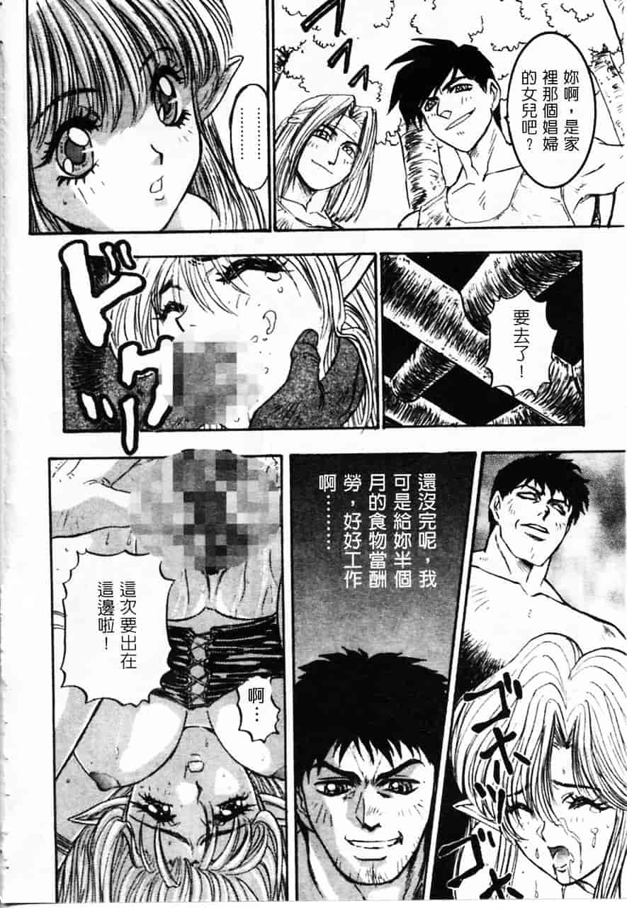 [南野琴] 魔獣契印 2_第7集
