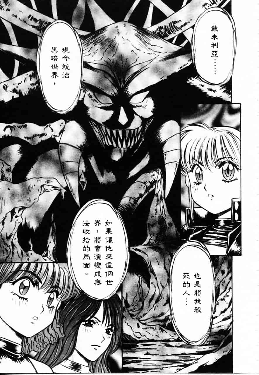 [南野琴] 魔獣契印 2_第1集