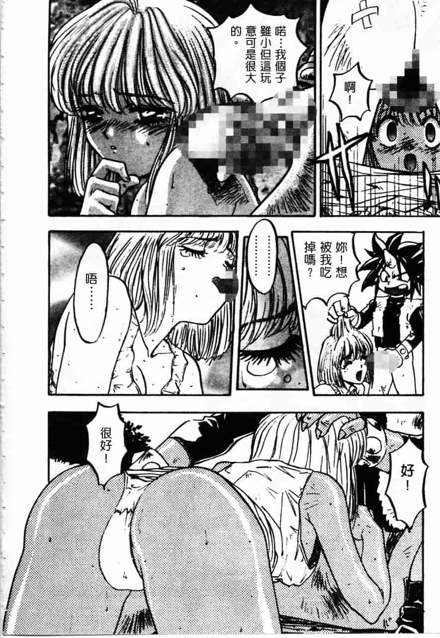 [南野琴] 魔獣契印 2_第7集