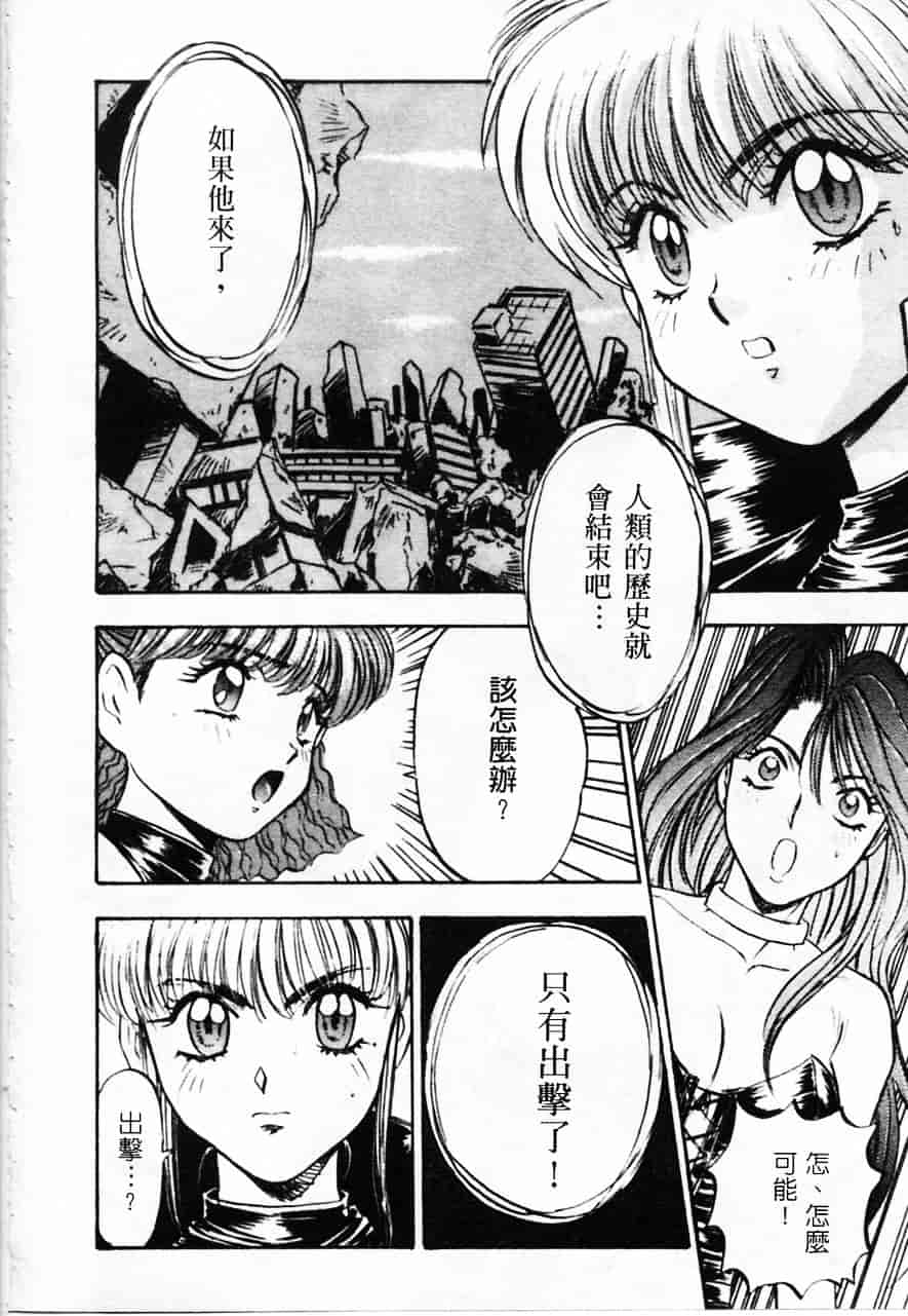 [南野琴] 魔獣契印 2_第1集