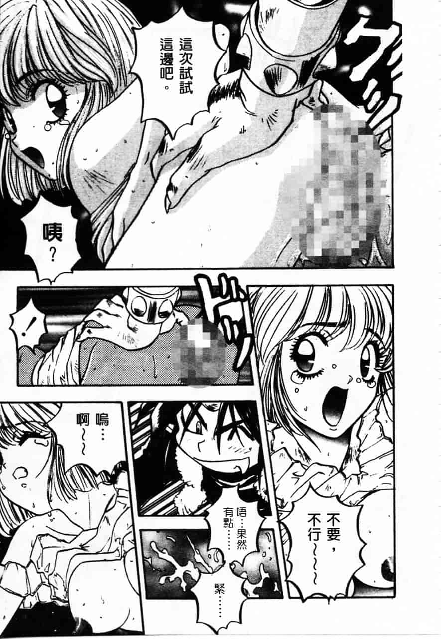 [南野琴] 魔獣契印 2_第8集