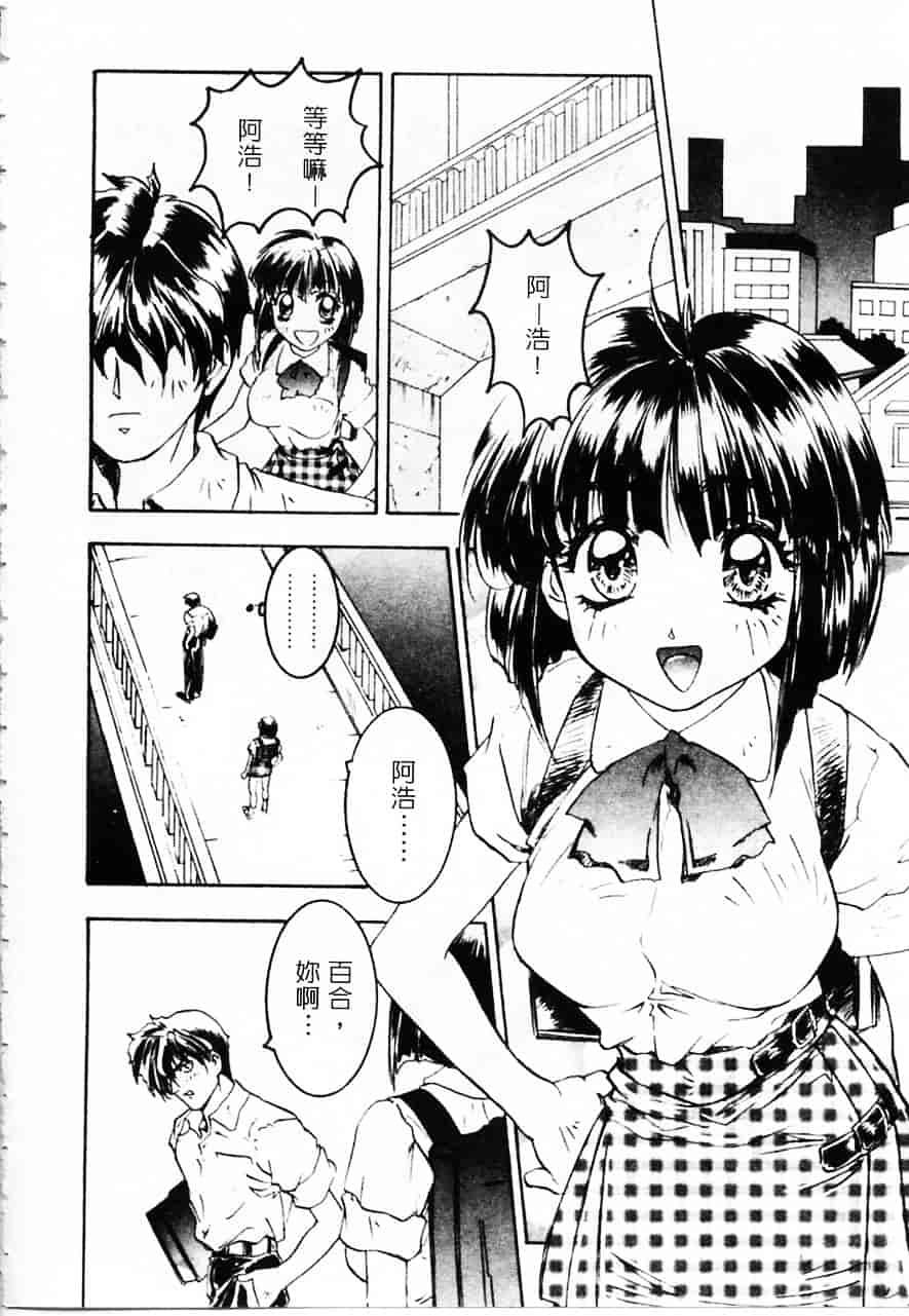 [南野琴] 魔獣契印 2_第8集