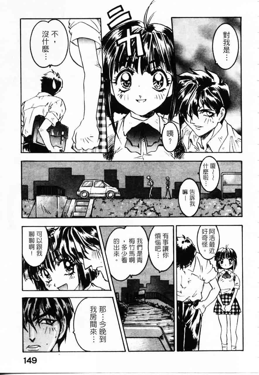 [南野琴] 魔獣契印 2_第8集