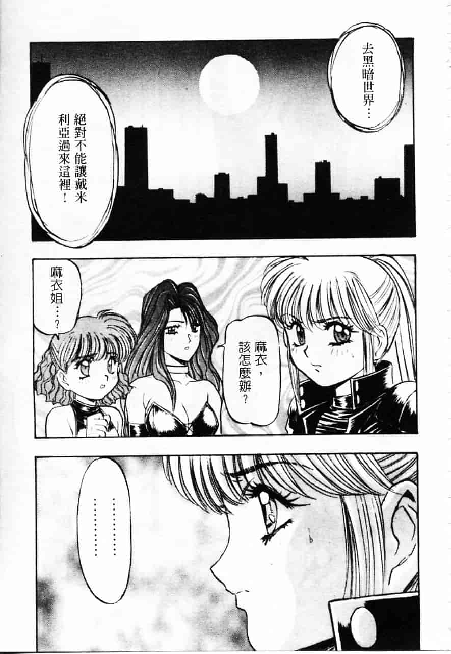 [南野琴] 魔獣契印 2_第1集