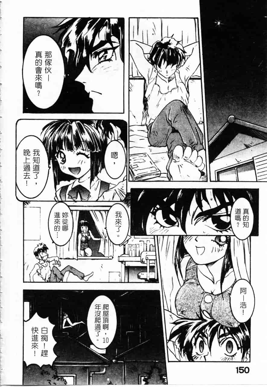 [南野琴] 魔獣契印 2_第8集