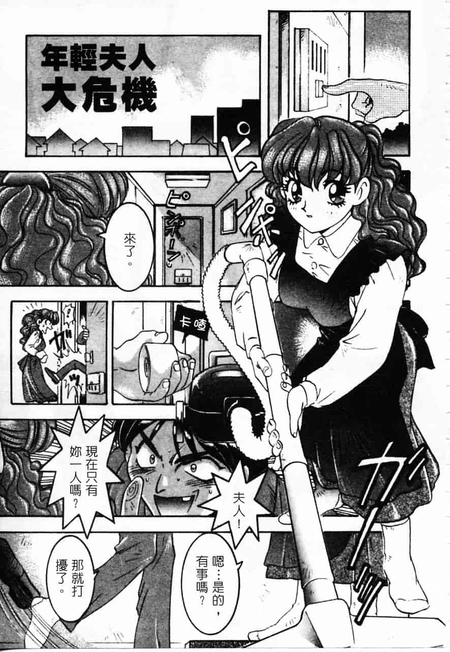 [南野琴] 魔獣契印 2_第8集