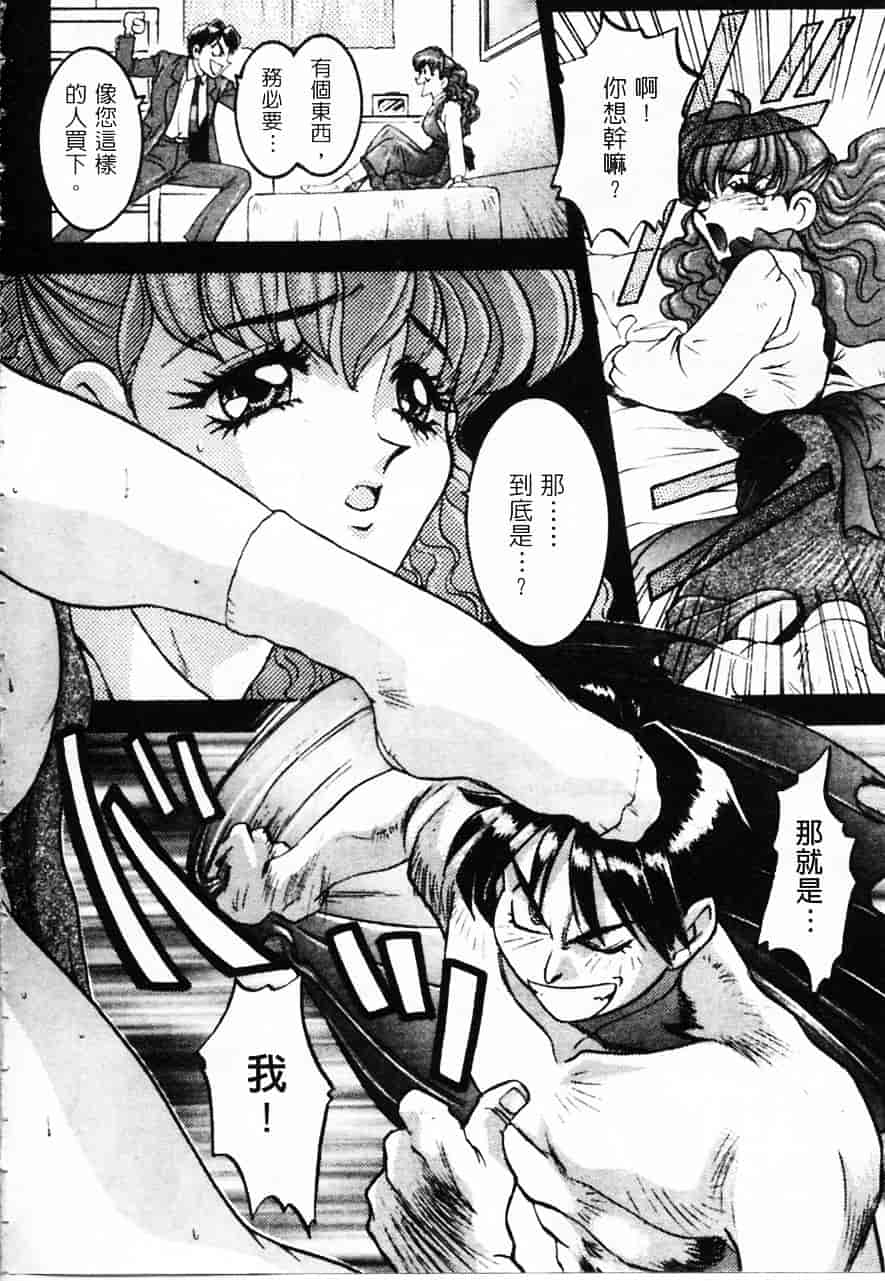 [南野琴] 魔獣契印 2_第8集