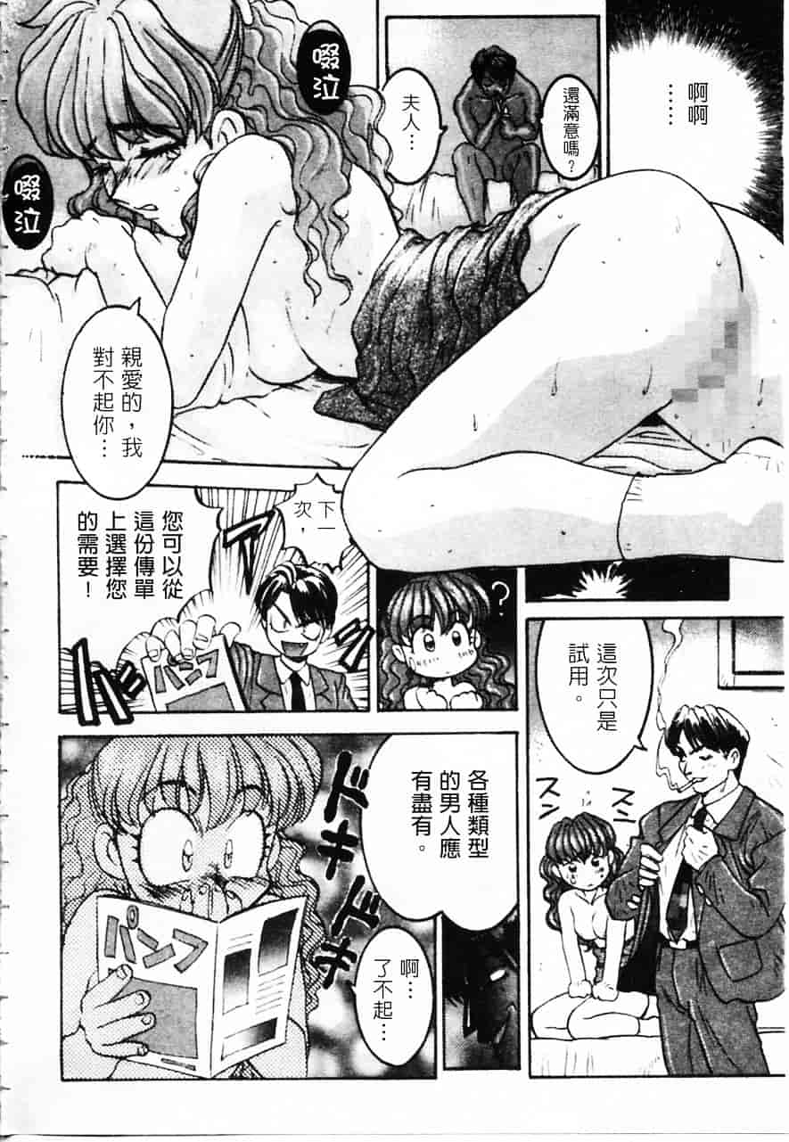 [南野琴] 魔獣契印 2_第8集
