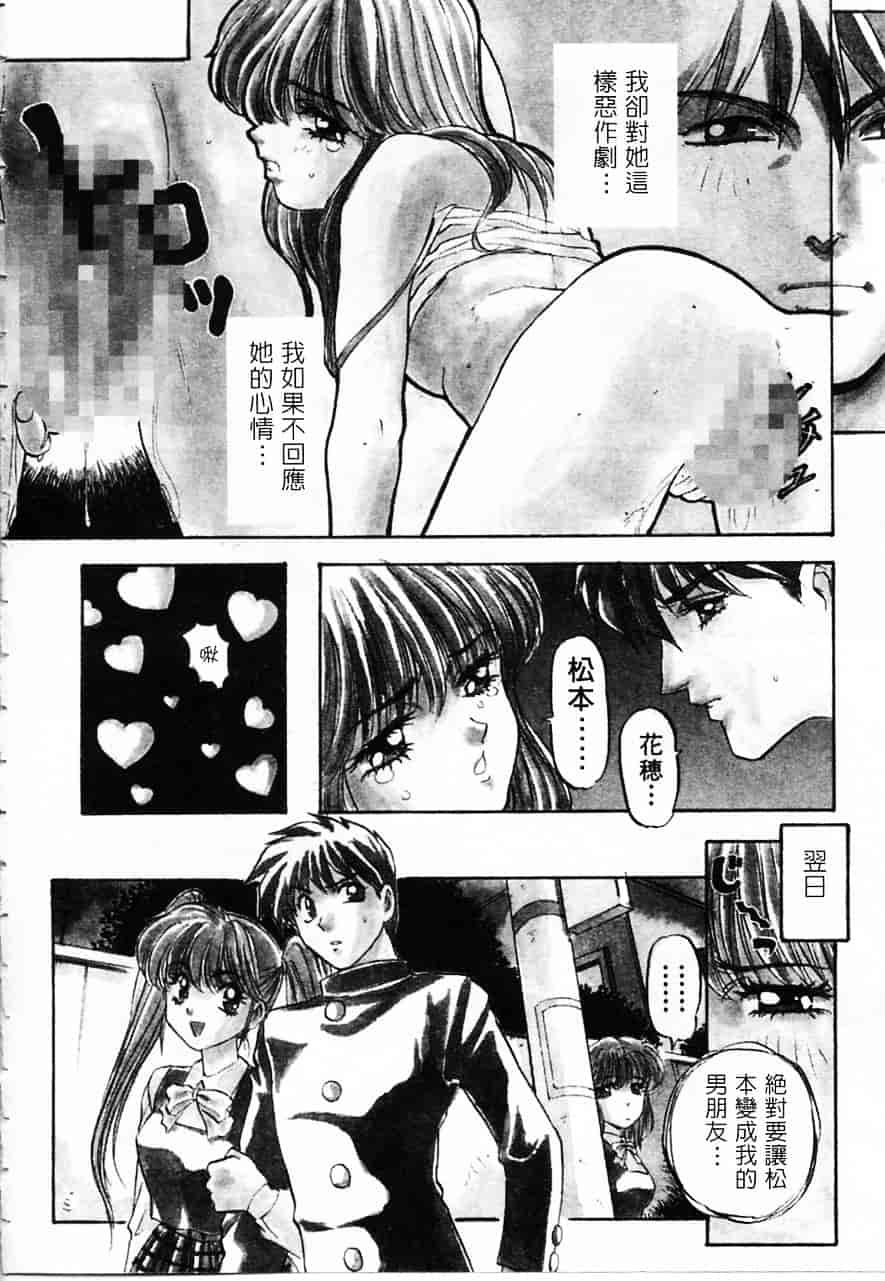 [南野琴] 魔獣契印 2_第9集