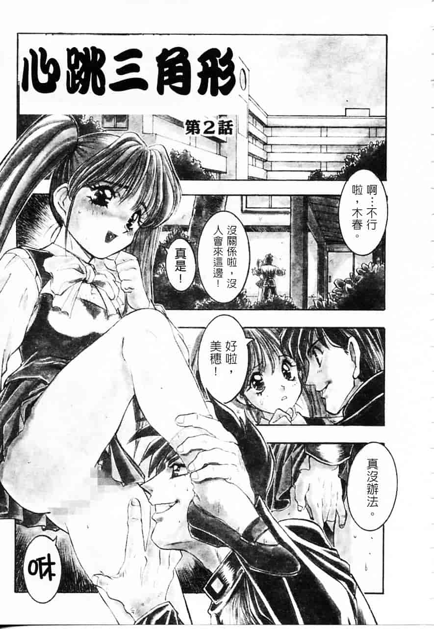 [南野琴] 魔獣契印 2_第9集