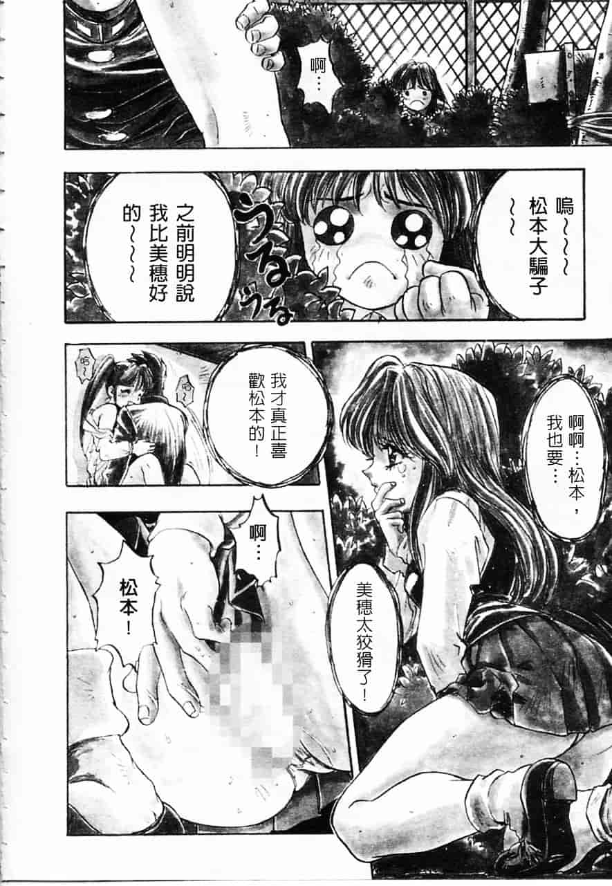 [南野琴] 魔獣契印 2_第9集