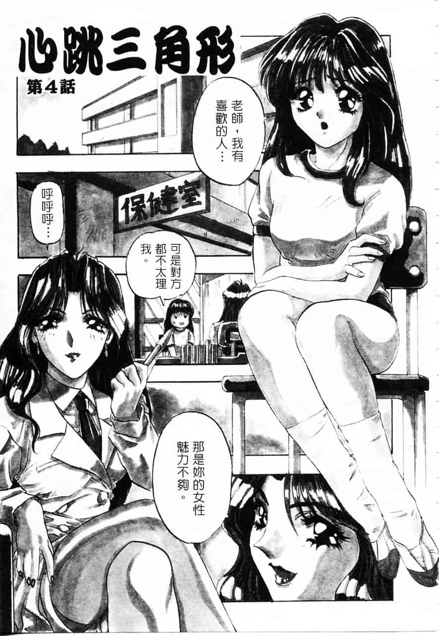 [南野琴] 魔獣契印 2_第9集