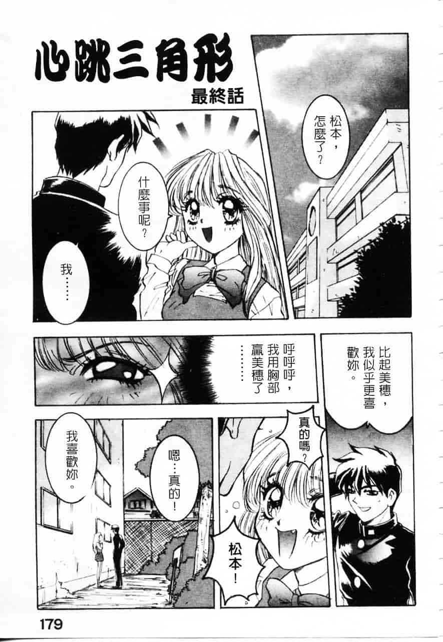 [南野琴] 魔獣契印 2_第9集