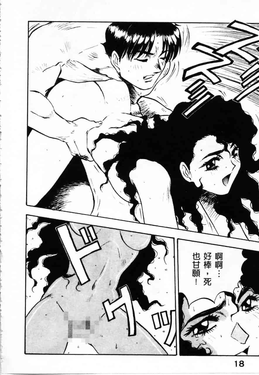 [南野琴] 魔獣契印 2_第1集