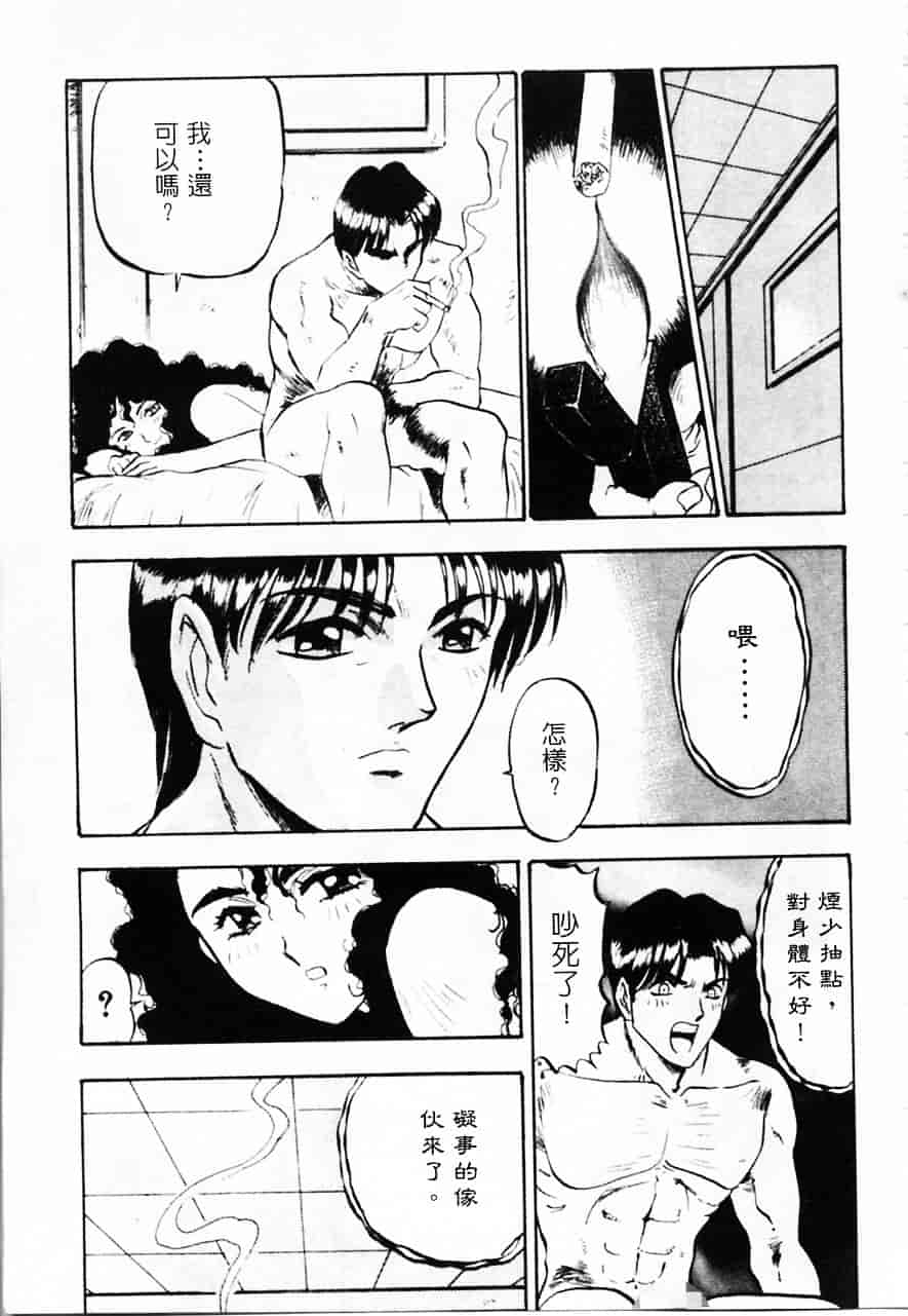 [南野琴] 魔獣契印 2_第2集