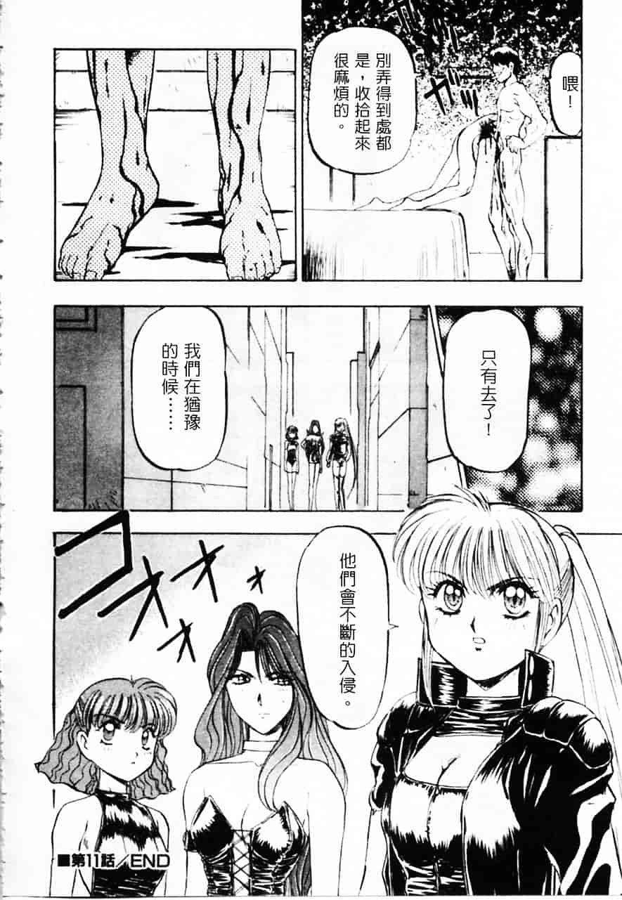 [南野琴] 魔獣契印 2_第2集